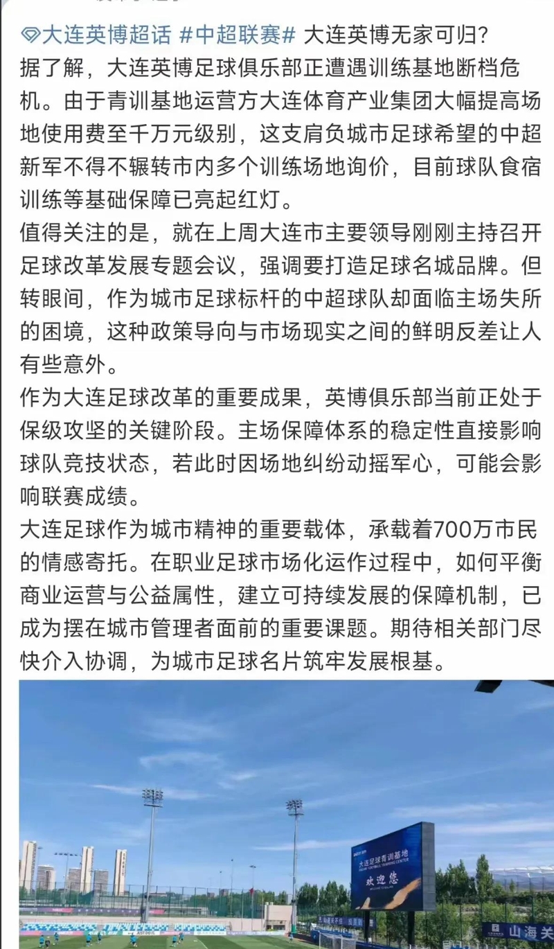 IM电竞平台 -今晨足总杯传出新动向，辽宁本钢战术微调，高层表态：球迷炸锅，纪律约束更严格(北京控股vs辽宁本钢)